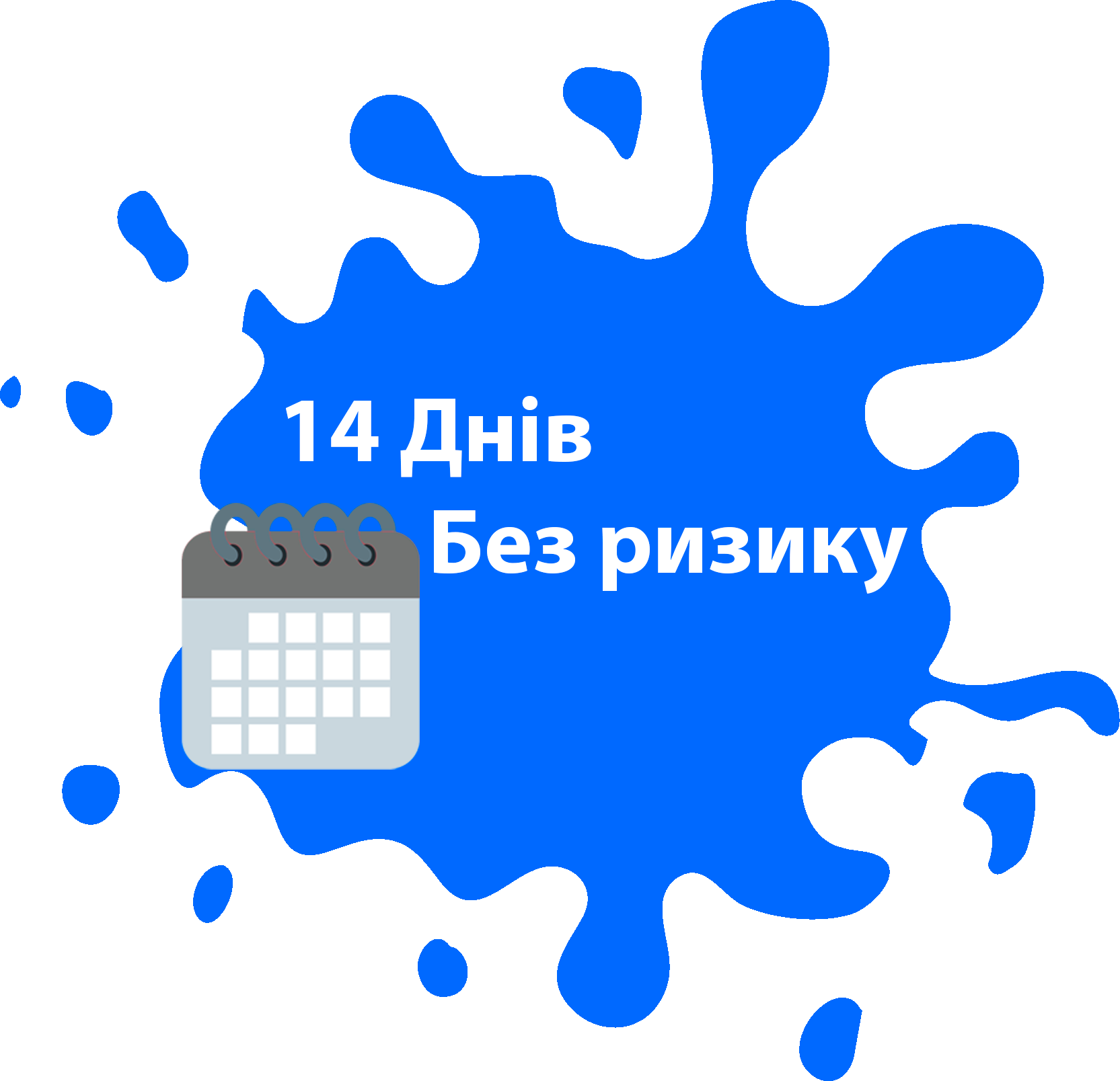 Спробуйте наш VPN безкоштовно